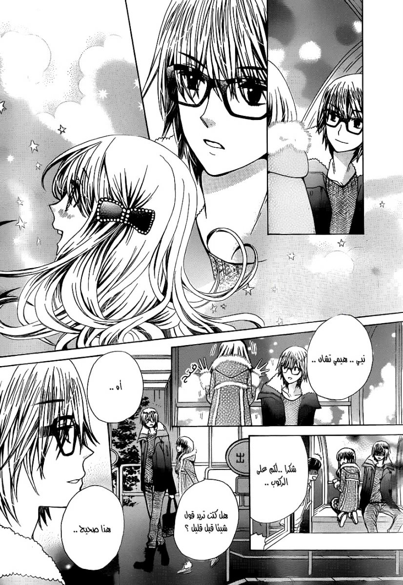 Seiyuu Ka: Chapter 62 - Page 23