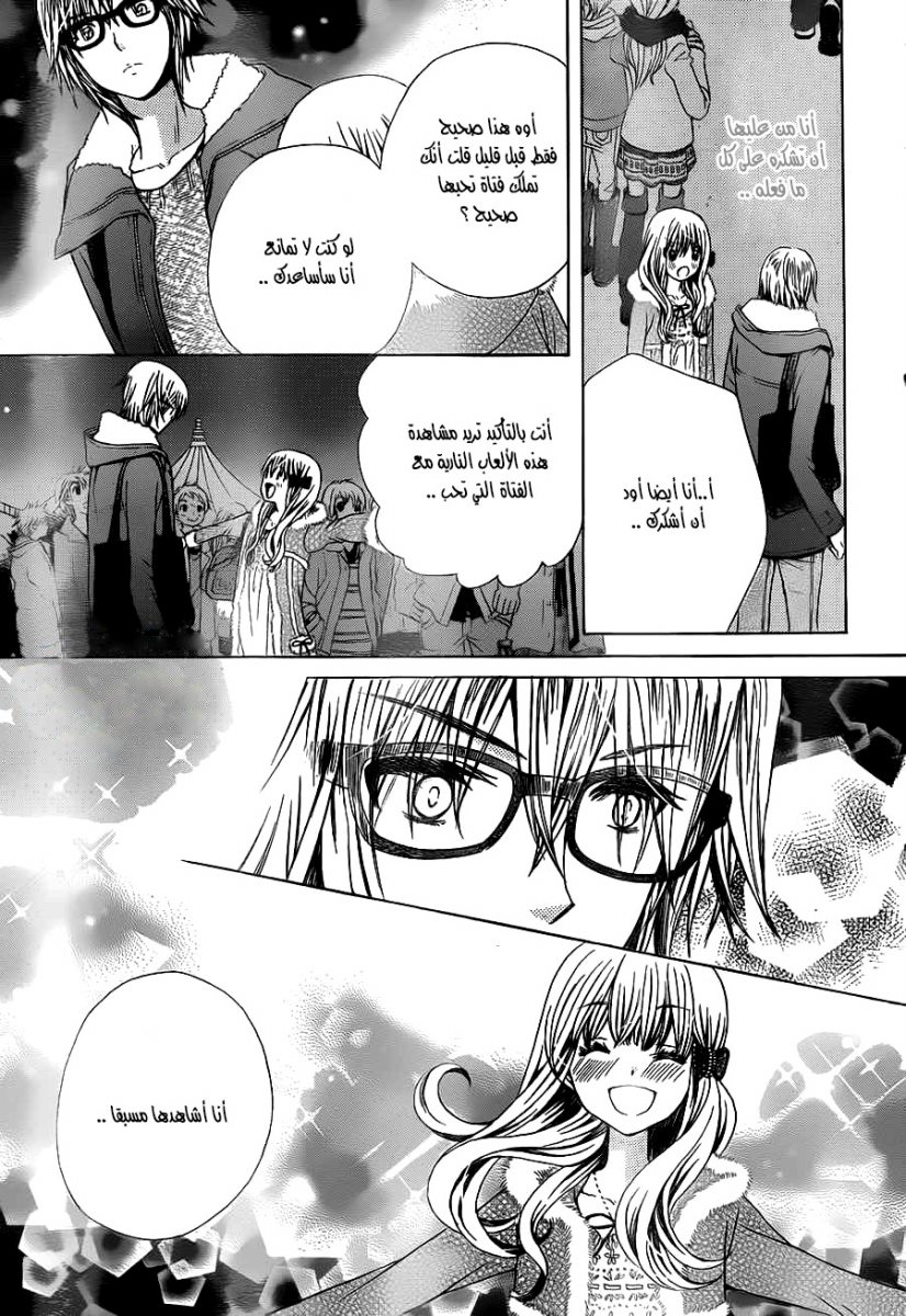 Seiyuu Ka: Chapter 62 - Page 28