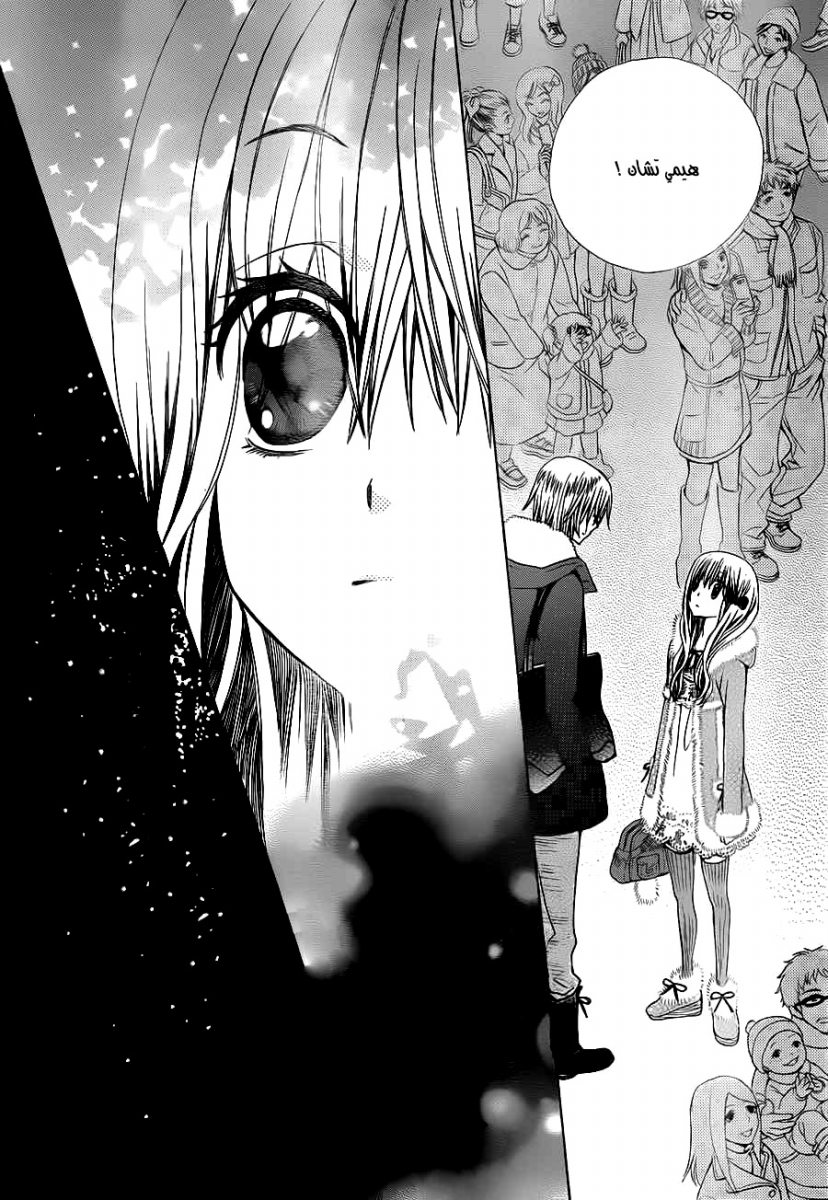 Seiyuu Ka: Chapter 62 - Page 31