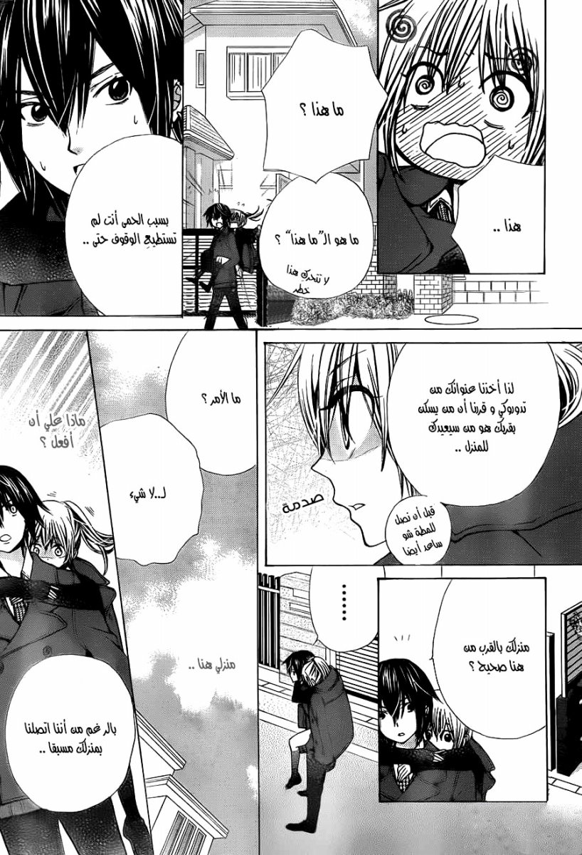 Seiyuu Ka: Chapter 63 - Page 16