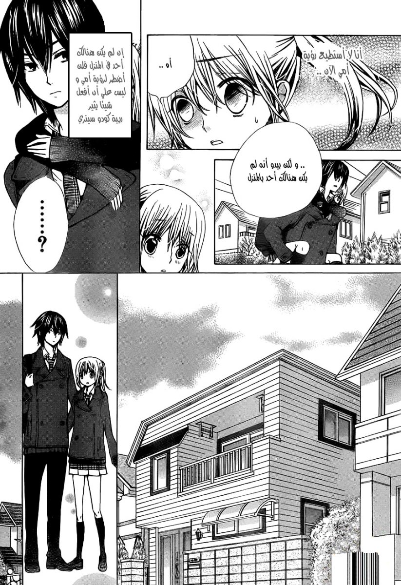 Seiyuu Ka: Chapter 63 - Page 17