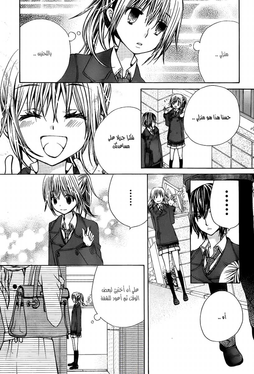 Seiyuu Ka: Chapter 63 - Page 18