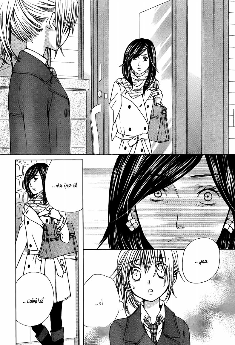 Seiyuu Ka: Chapter 63 - Page 19