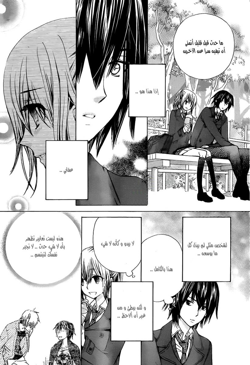 Seiyuu Ka: Chapter 63 - Page 25