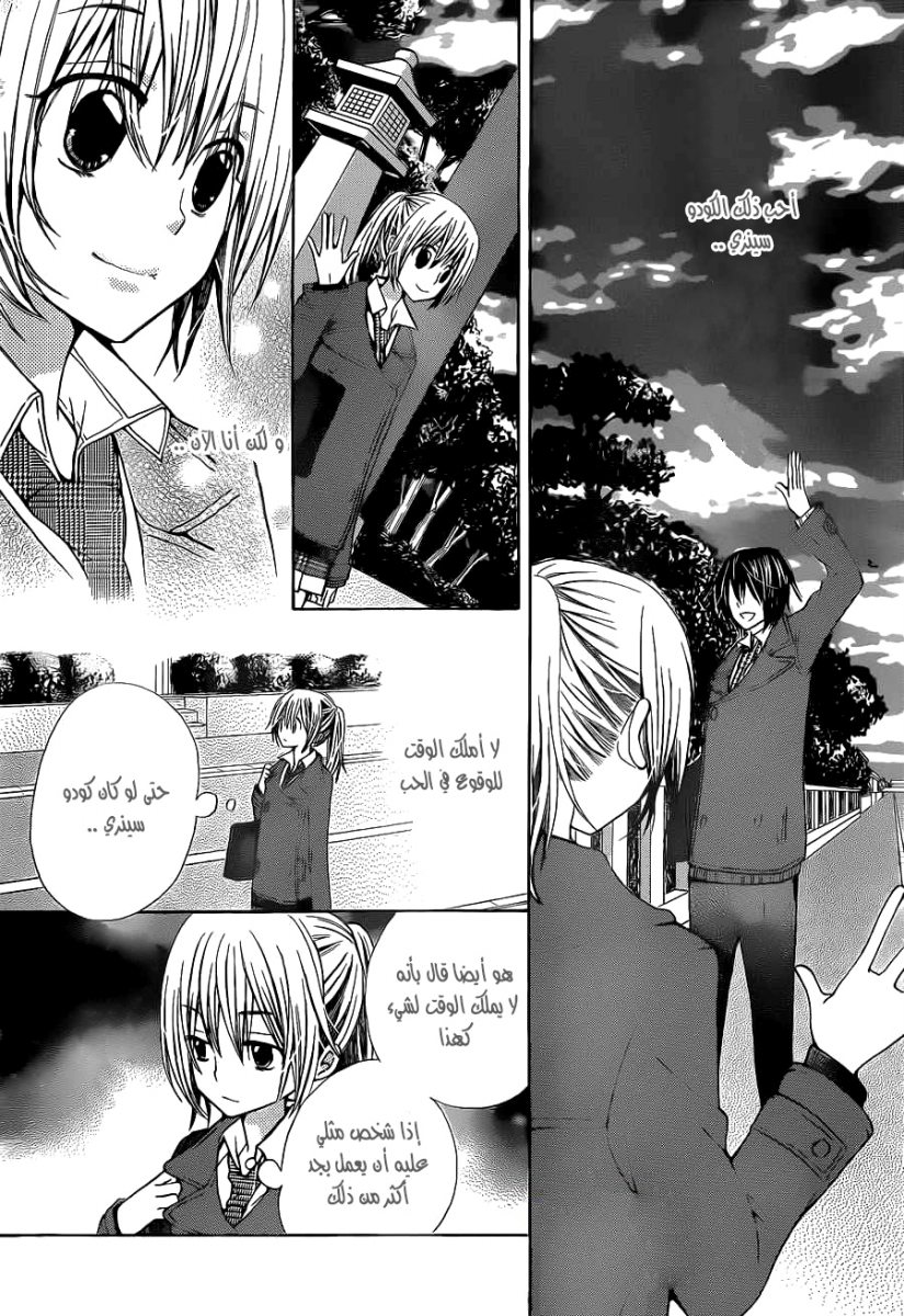 Seiyuu Ka: Chapter 64 - Page 6