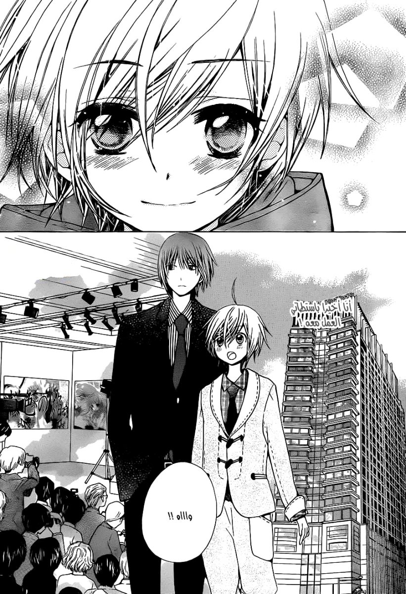 Seiyuu Ka: Chapter 65 - Page 8