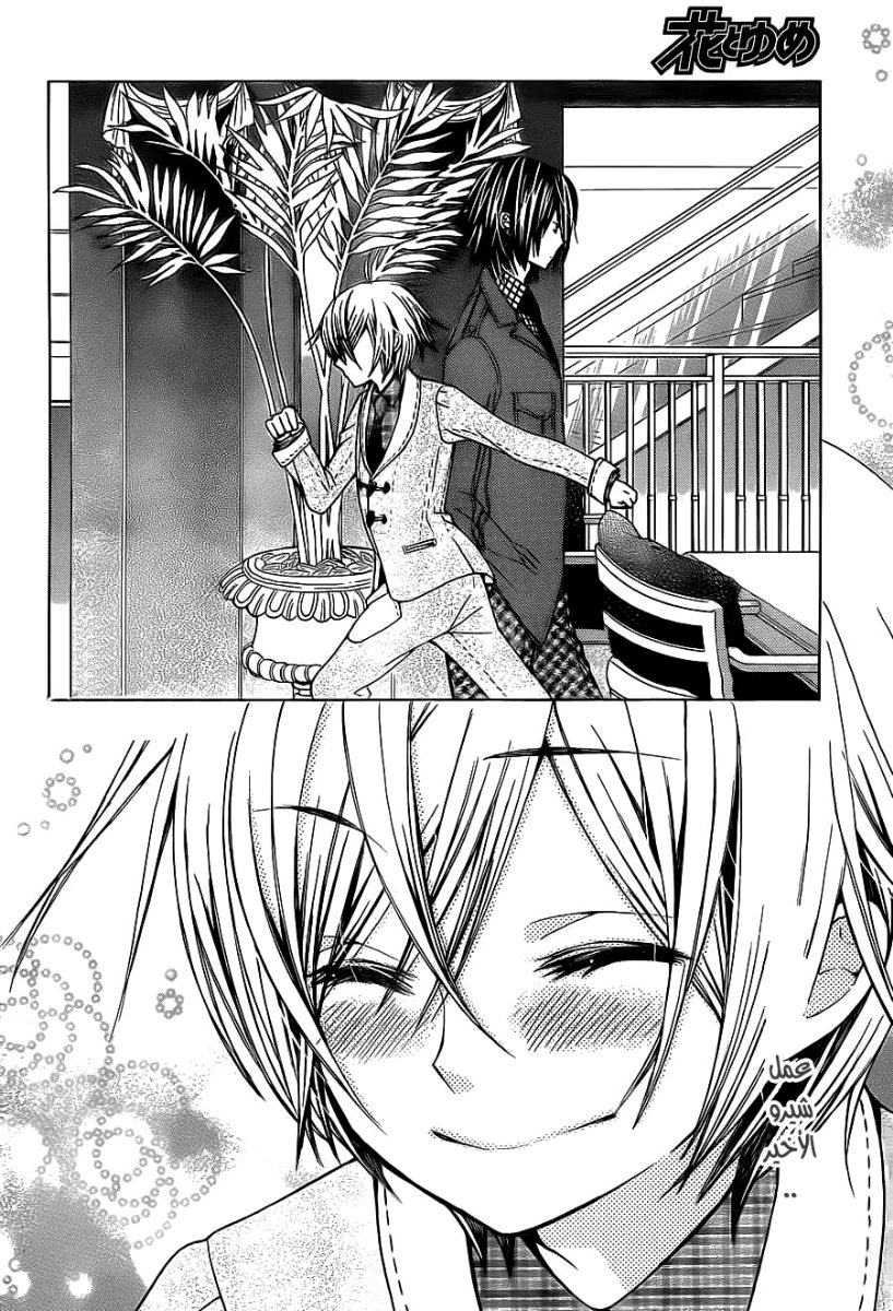 Seiyuu Ka: Chapter 65 - Page 10