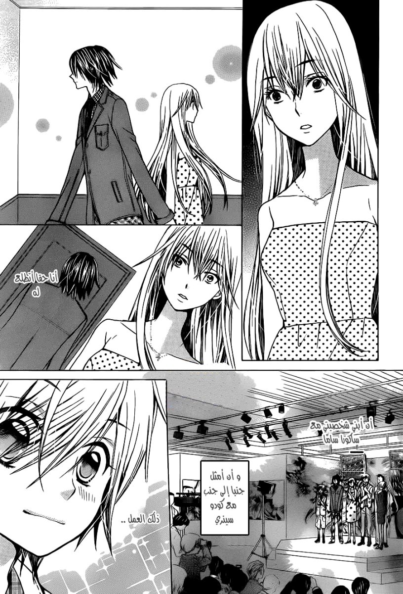 Seiyuu Ka: Chapter 65 - Page 15
