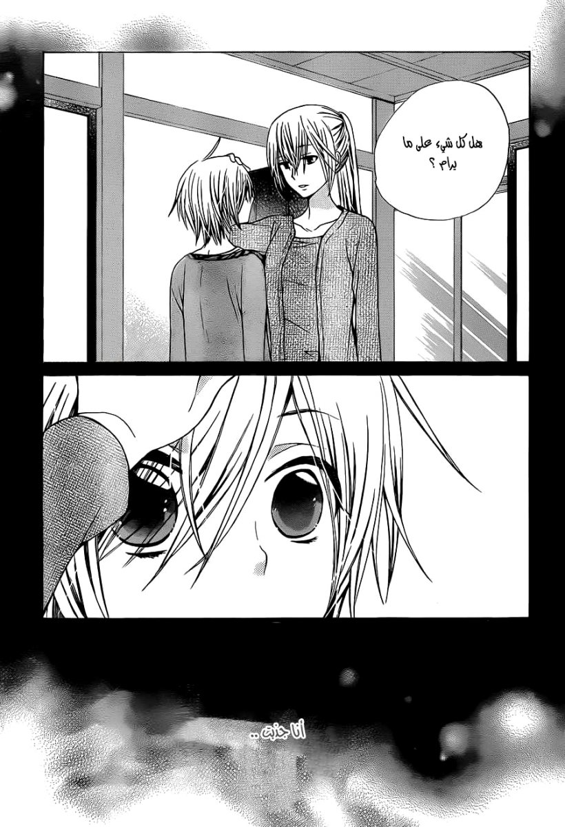 Seiyuu Ka: Chapter 65 - Page 25
