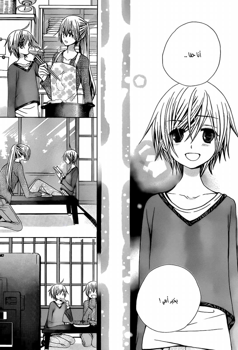 Seiyuu Ka: Chapter 65 - Page 27