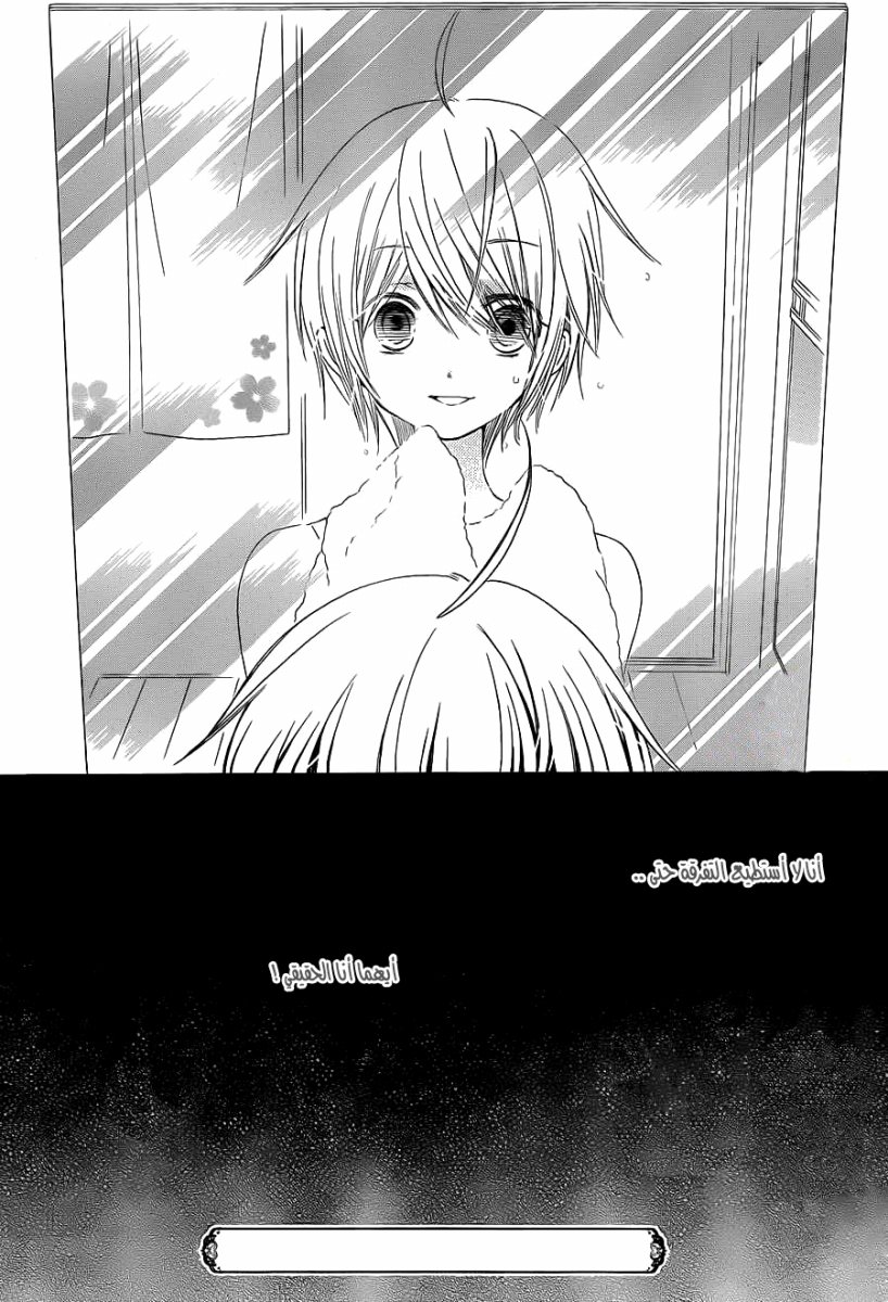 Seiyuu Ka: Chapter 65 - Page 29