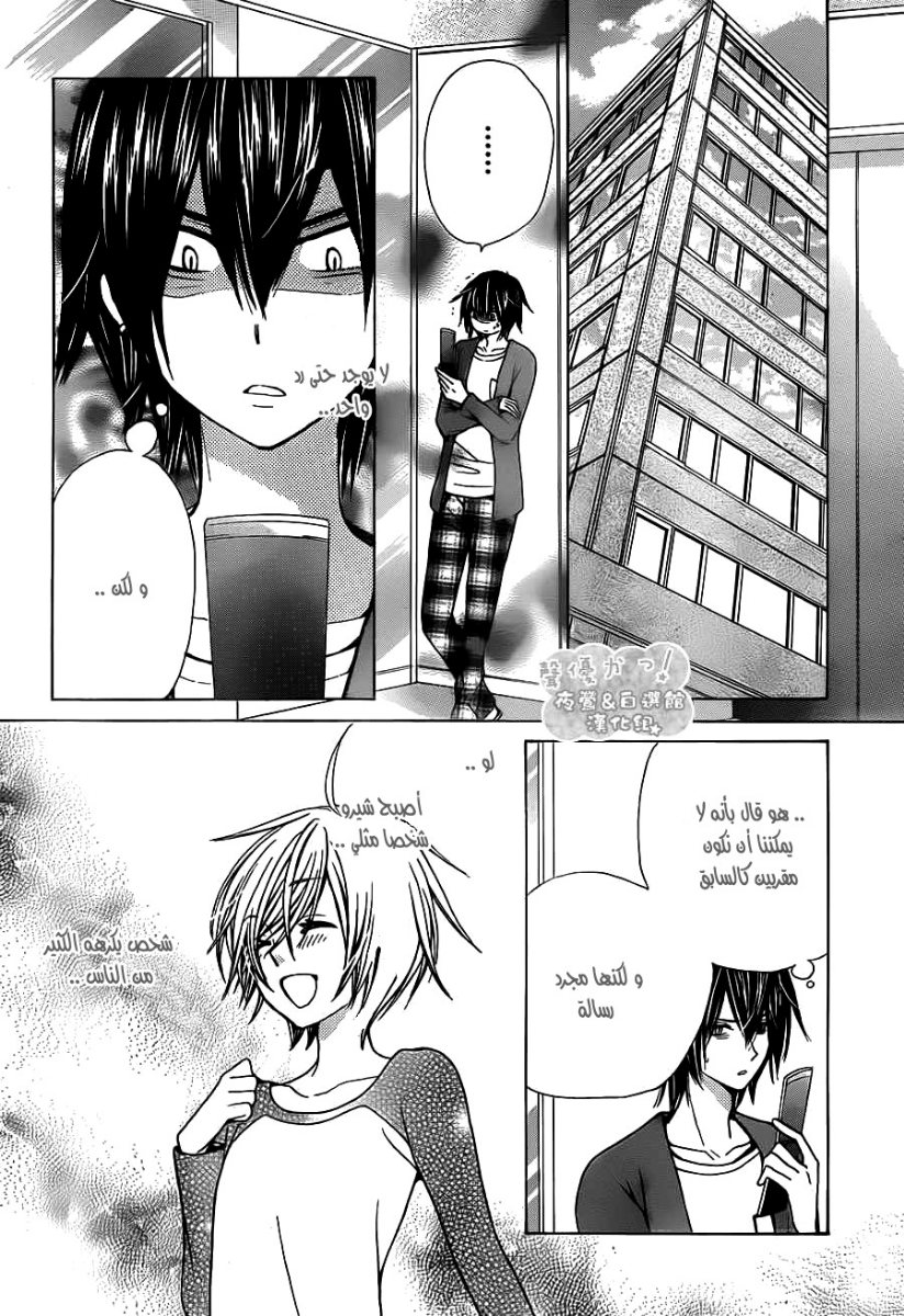 Seiyuu Ka: Chapter 66 - Page 4