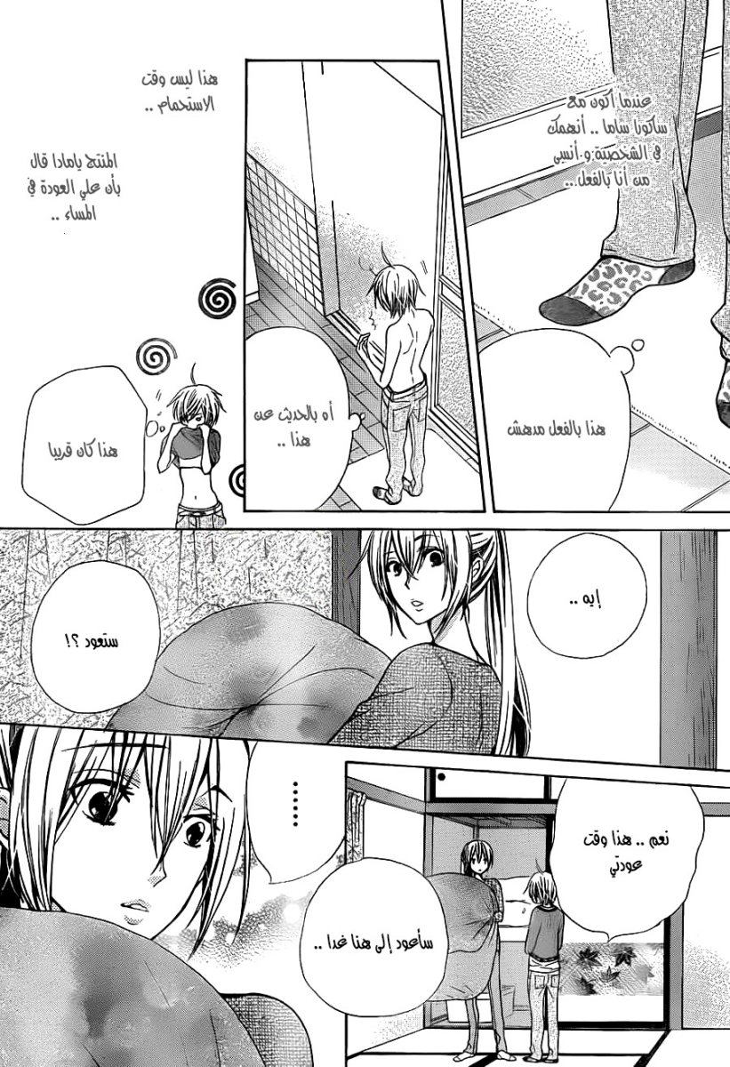 Seiyuu Ka: Chapter 66 - Page 8