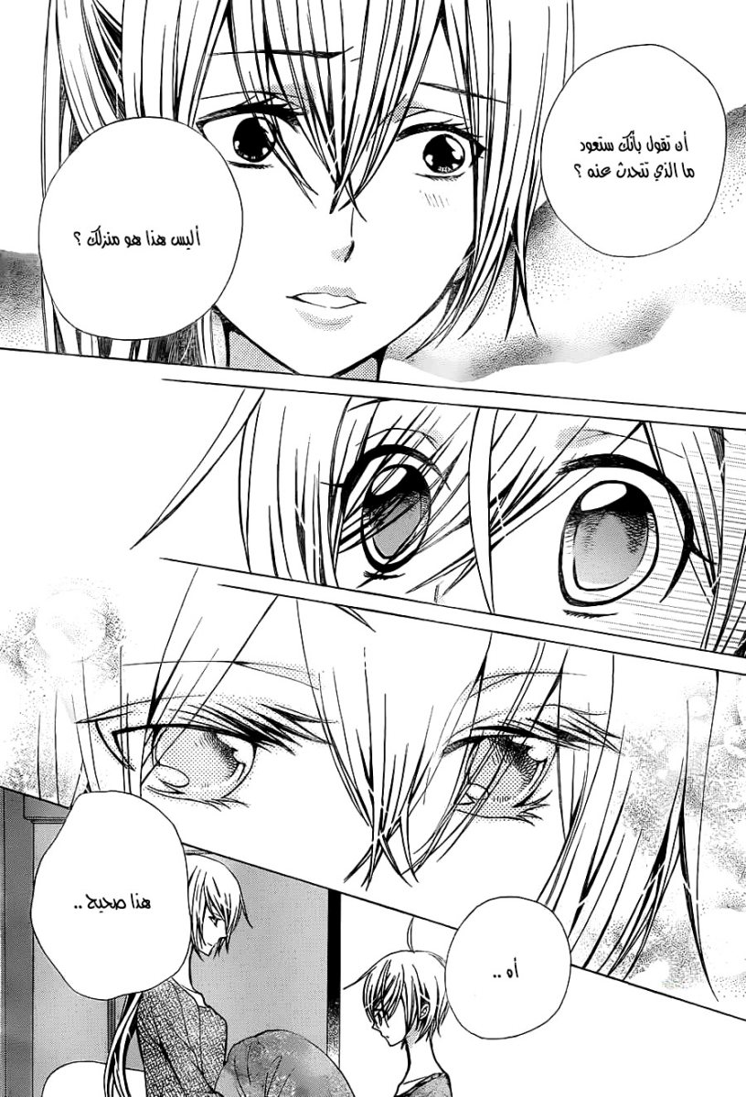 Seiyuu Ka: Chapter 66 - Page 9