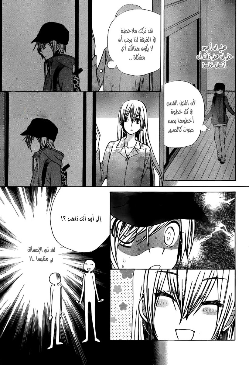 Seiyuu Ka: Chapter 66 - Page 11