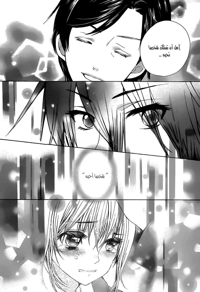 Seiyuu Ka: Chapter 66 - Page 15