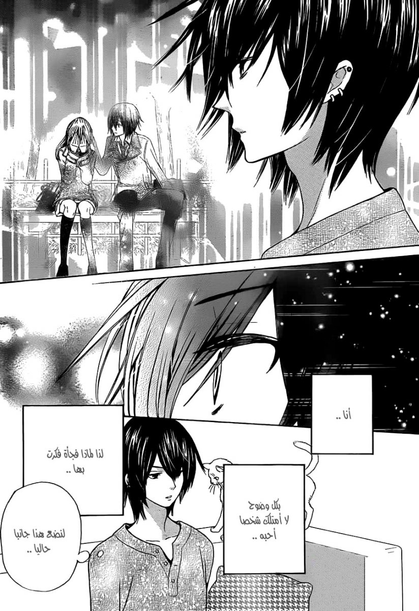 Seiyuu Ka: Chapter 66 - Page 16