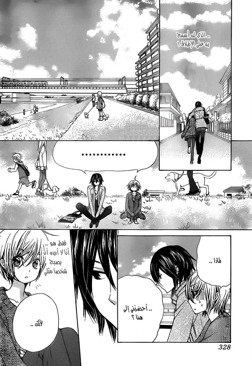 Seiyuu Ka: Chapter 66 - Page 20