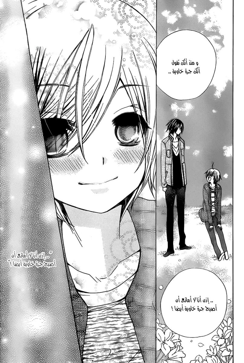 Seiyuu Ka: Chapter 66 - Page 25