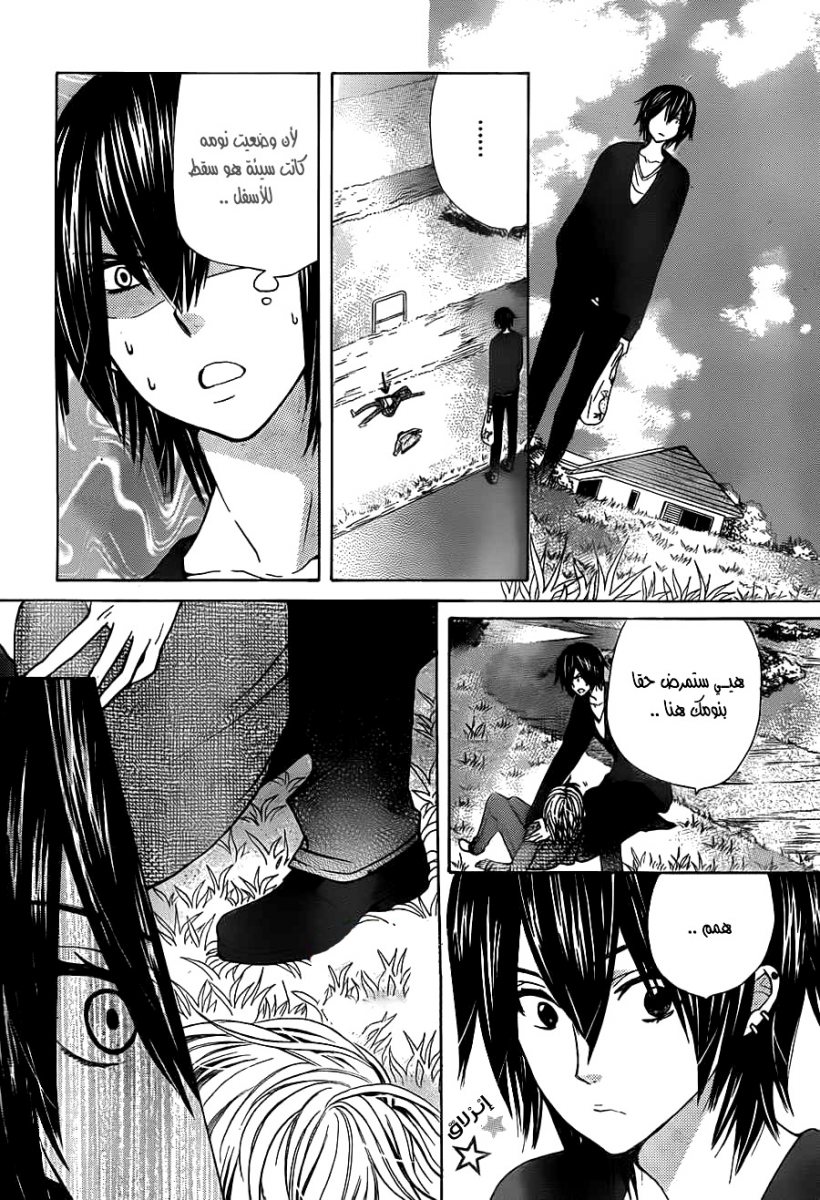 Seiyuu Ka: Chapter 66 - Page 29