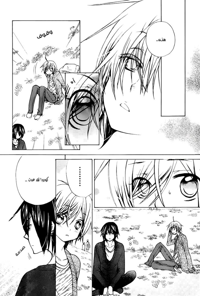 Seiyuu Ka: Chapter 67 - Page 4