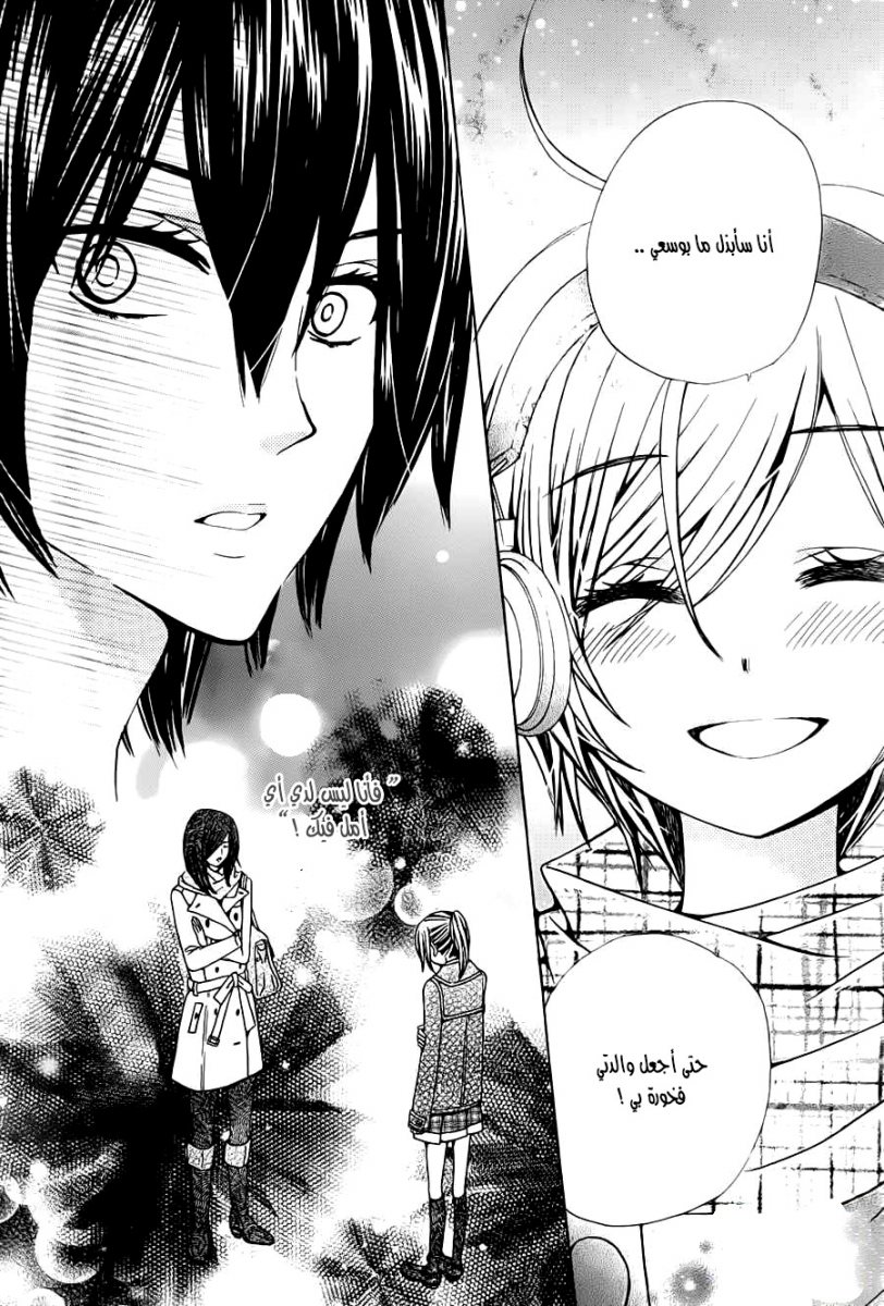 Seiyuu Ka: Chapter 67 - Page 24