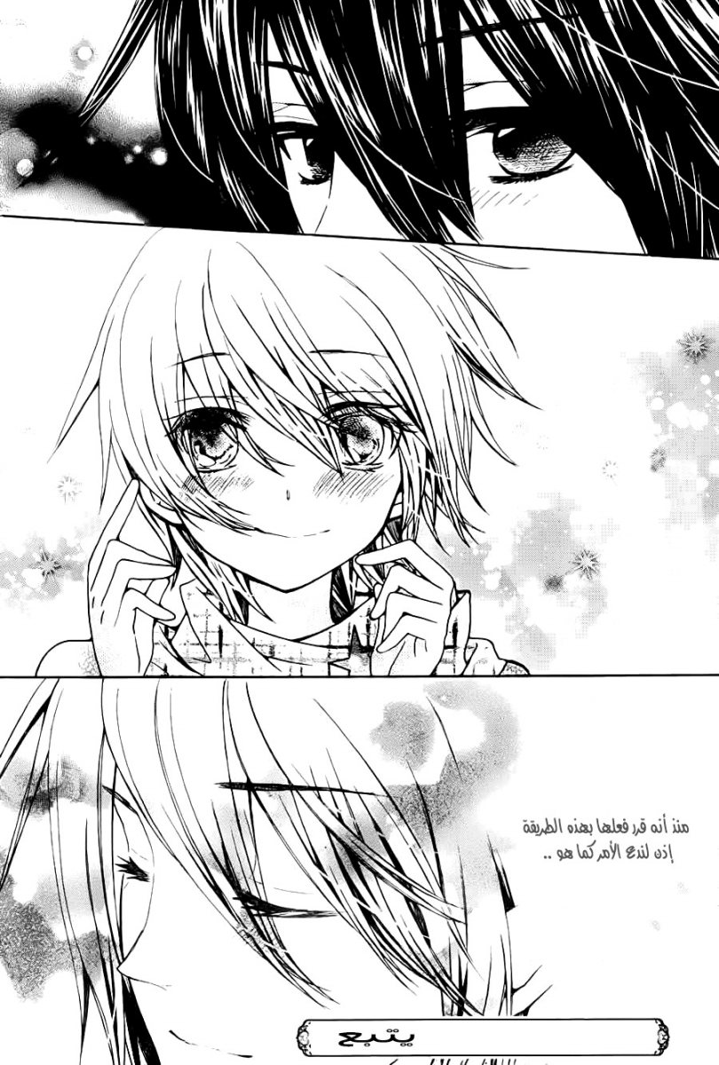 Seiyuu Ka: Chapter 67 - Page 30