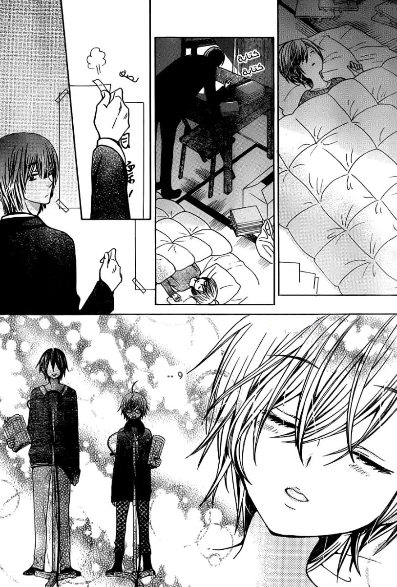 Seiyuu Ka: Chapter 68 - Page 18