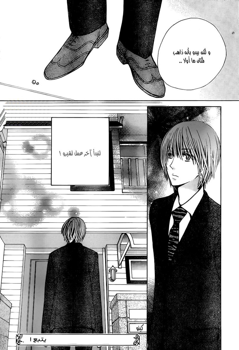 Seiyuu Ka: Chapter 68 - Page 30