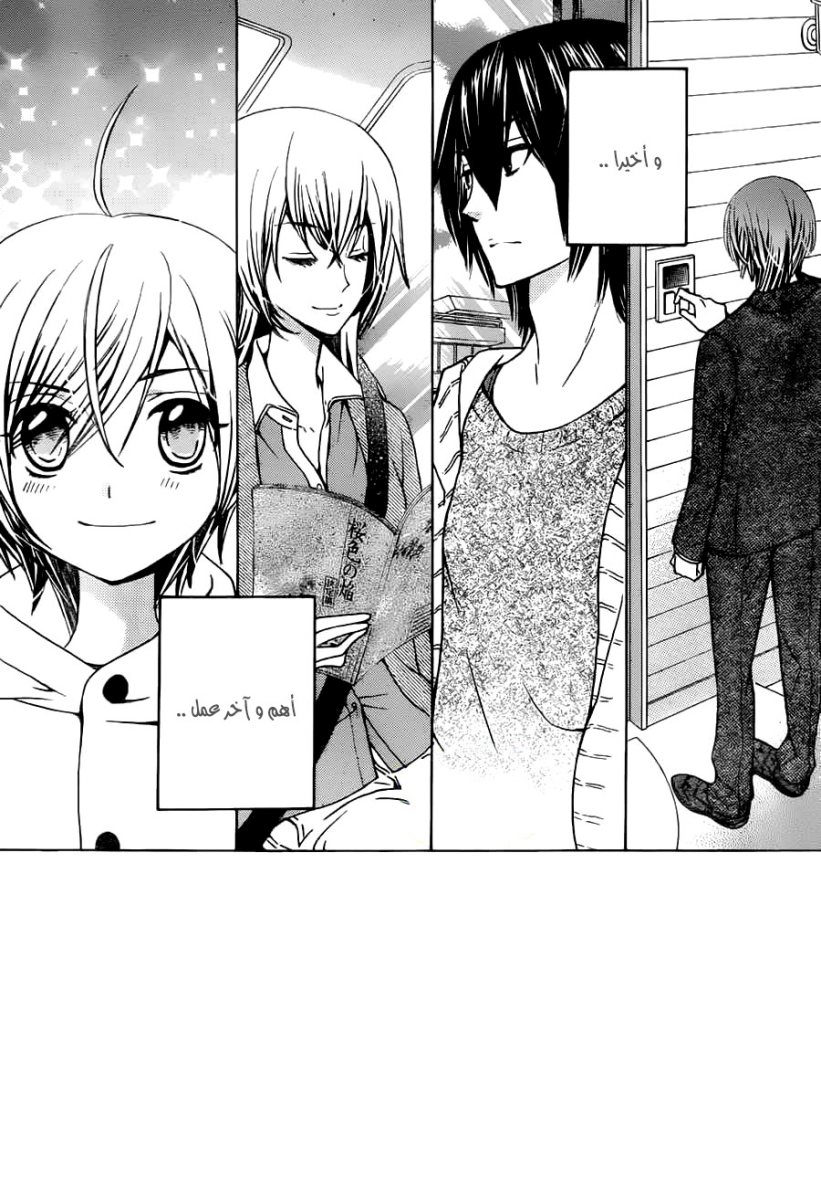 Seiyuu Ka: Chapter 69 - Page 2