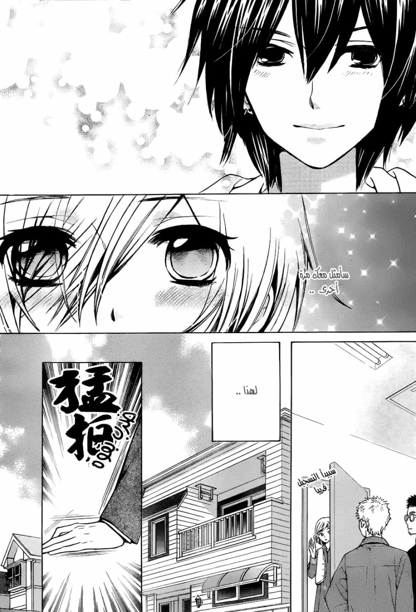 Seiyuu Ka: Chapter 69 - Page 9