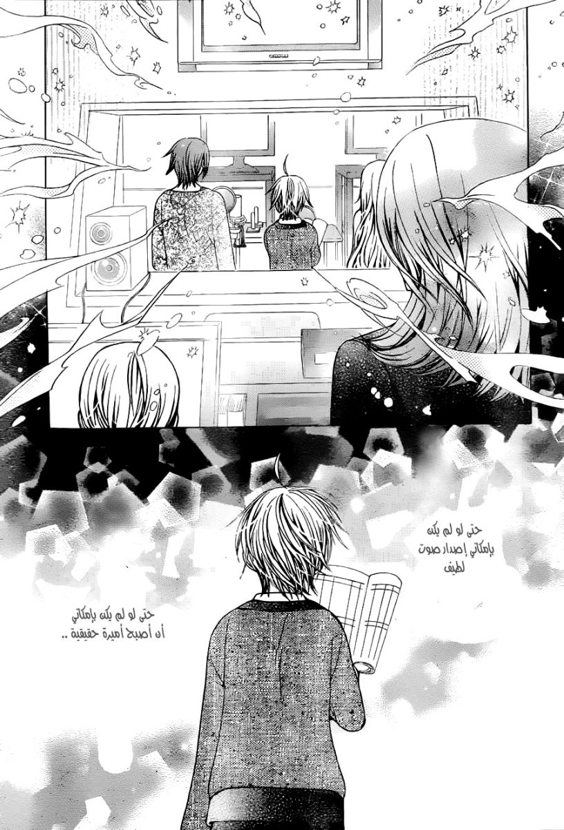 Seiyuu Ka: Chapter 69 - Page 19