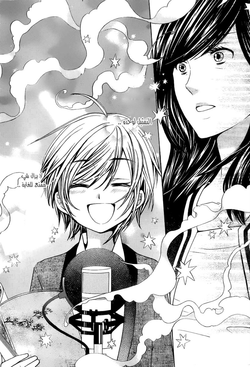 Seiyuu Ka: Chapter 69 - Page 20