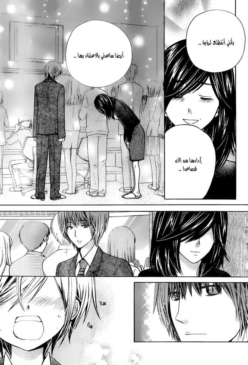Seiyuu Ka: Chapter 69 - Page 25