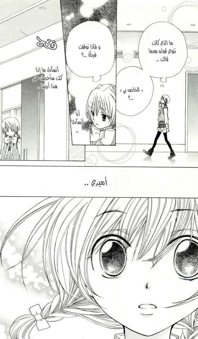 Seiyuu Ka: Chapter 7 - Page 19