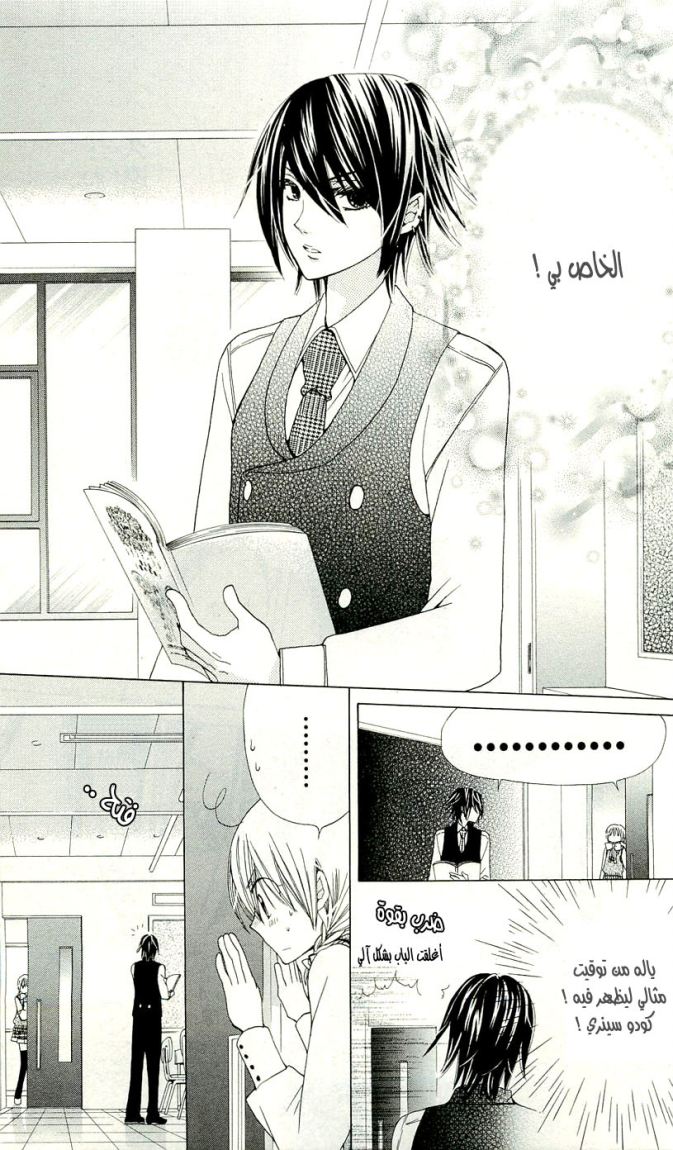 Seiyuu Ka: Chapter 7 - Page 20