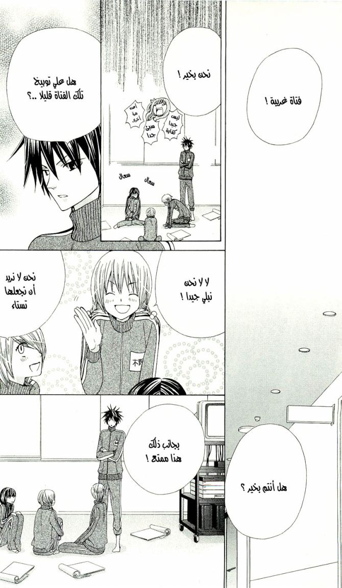 Seiyuu Ka: Chapter 7 - Page 23