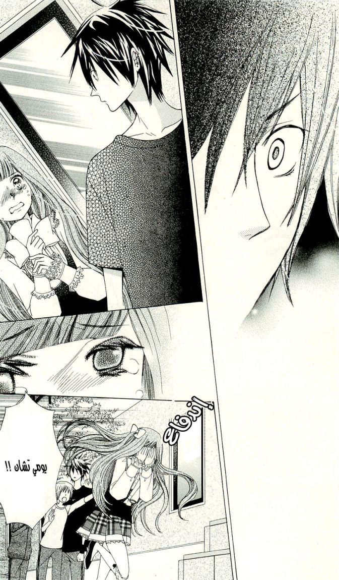 Seiyuu Ka: Chapter 7 - Page 29