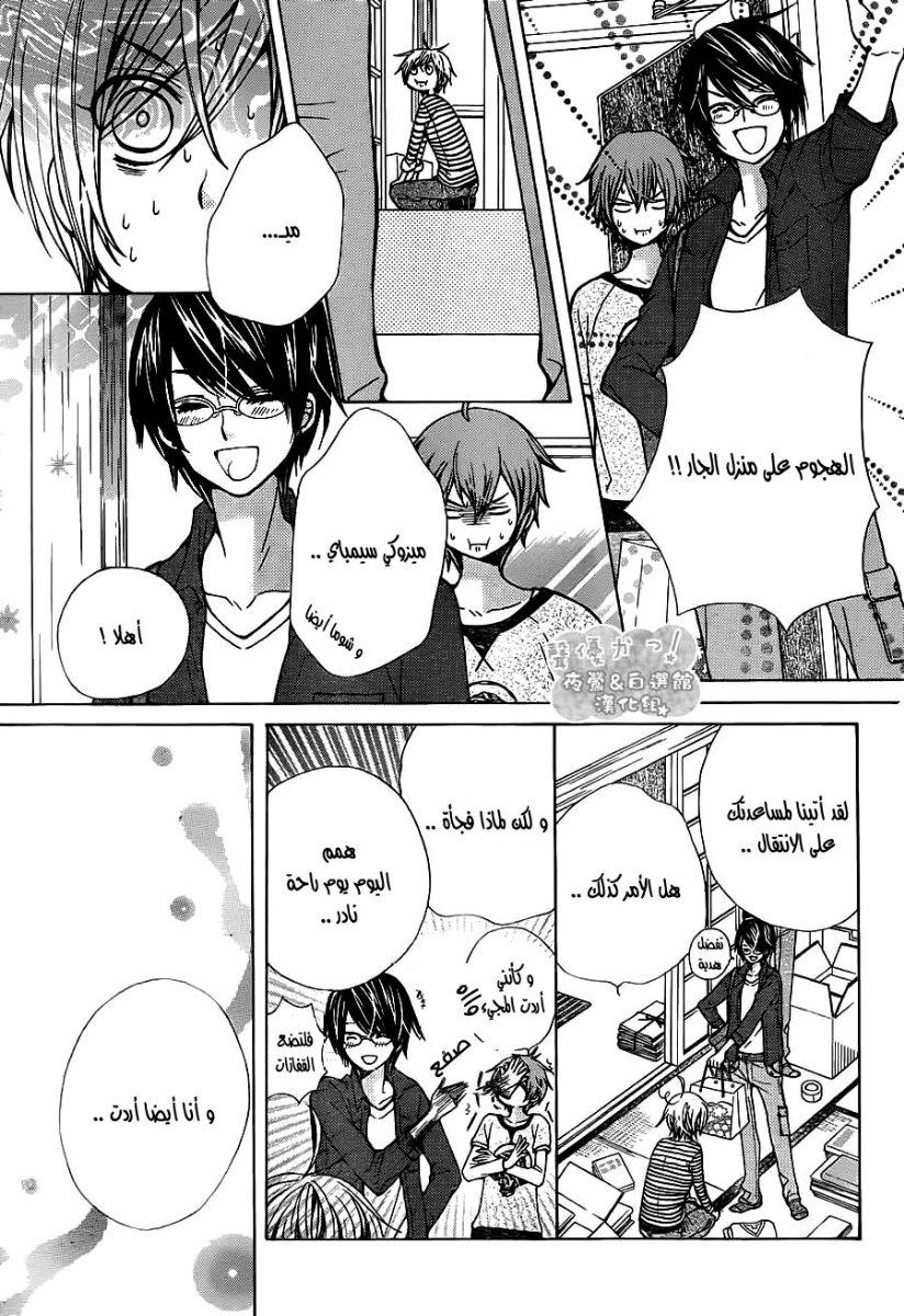 Seiyuu Ka: Chapter 70 - Page 4