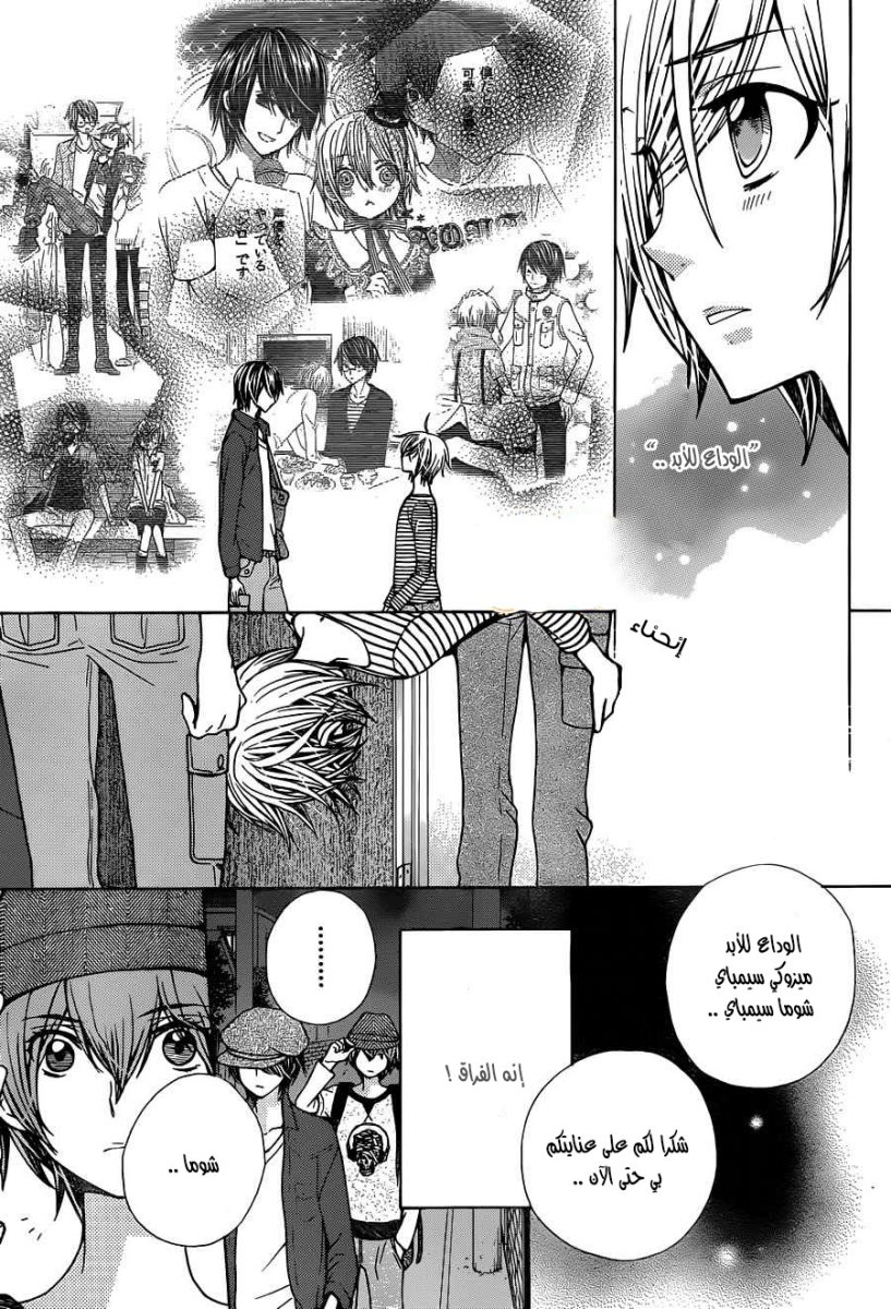 Seiyuu Ka: Chapter 70 - Page 10