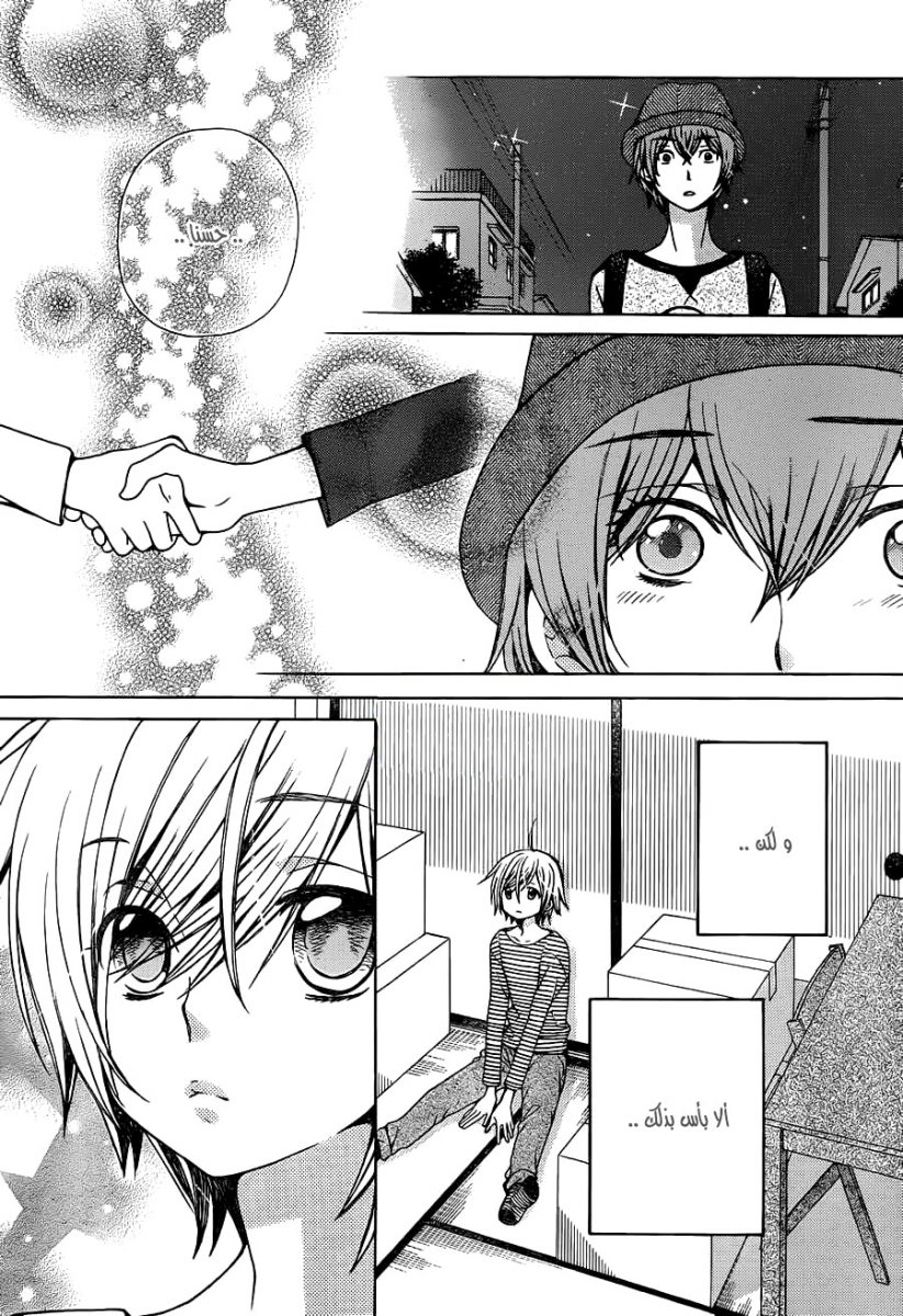 Seiyuu Ka: Chapter 70 - Page 12
