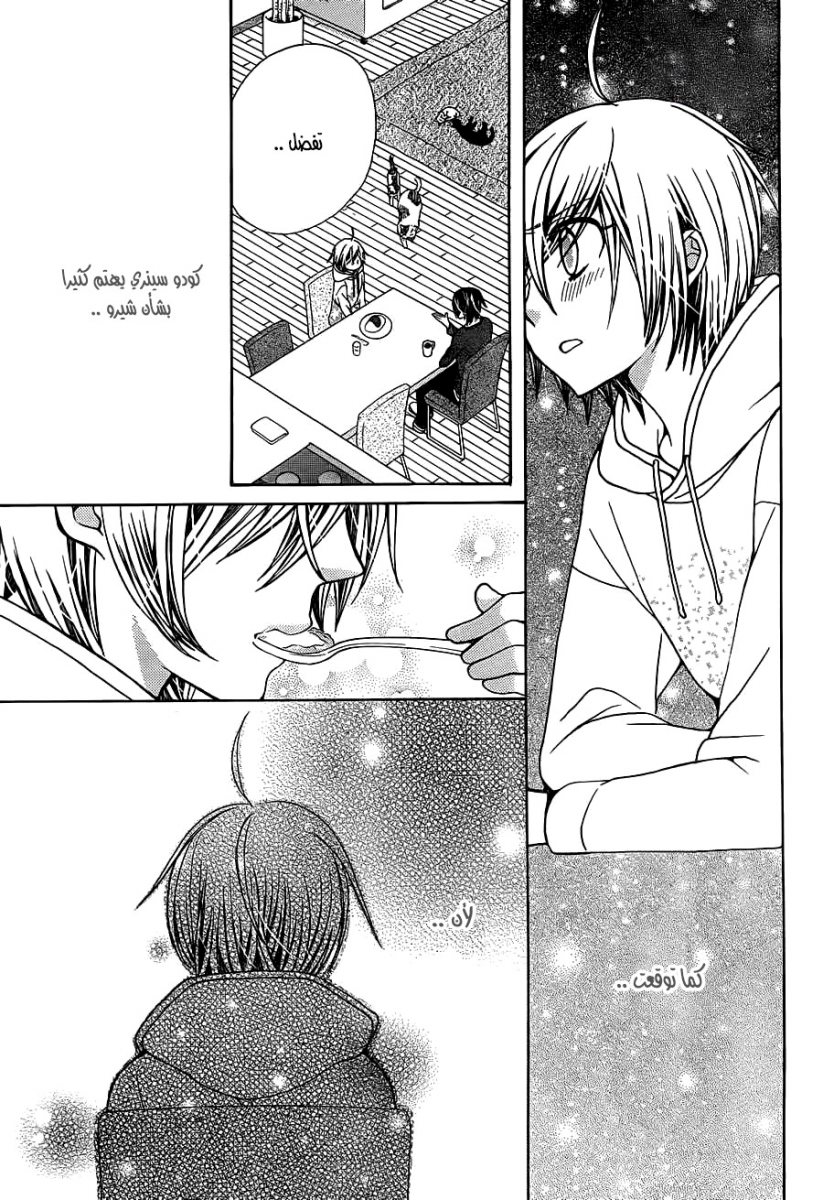 Seiyuu Ka: Chapter 70 - Page 18