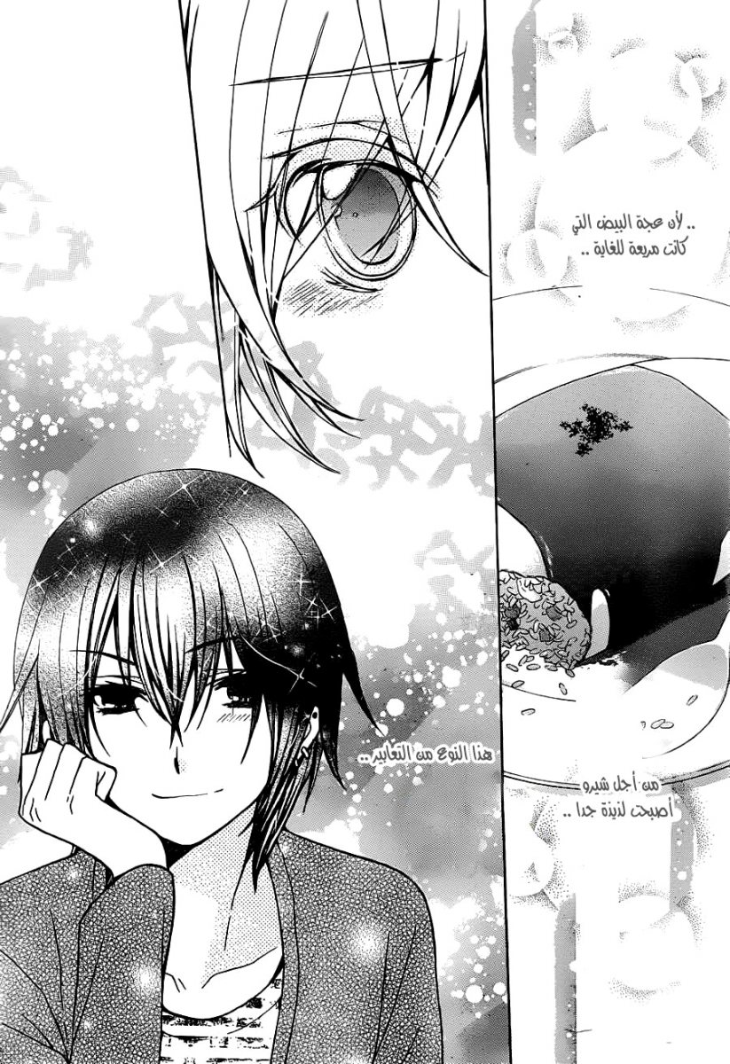 Seiyuu Ka: Chapter 70 - Page 19