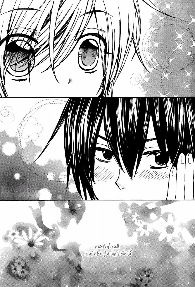 Seiyuu Ka: Chapter 70 - Page 24