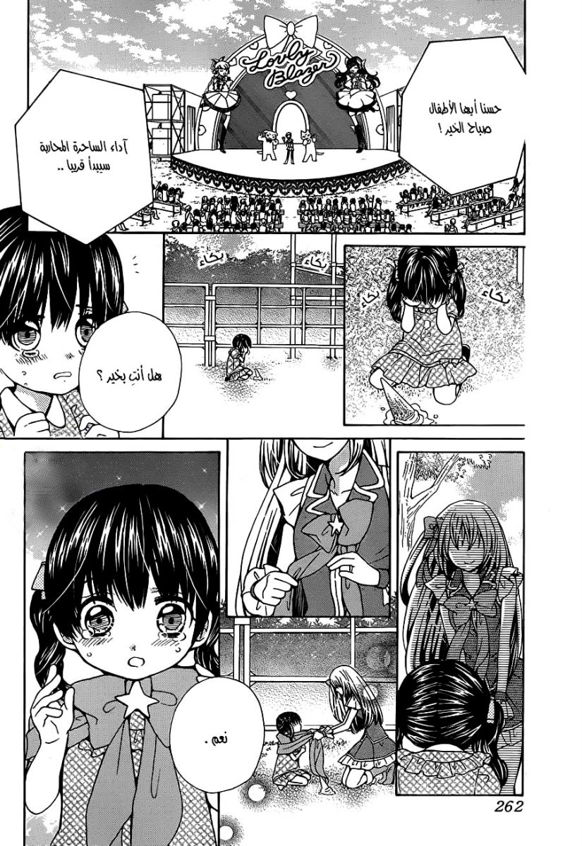 Seiyuu Ka: Chapter 70 - Page 27