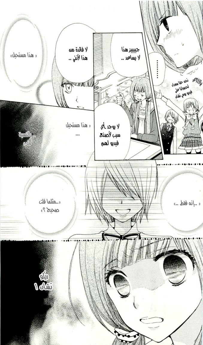 Seiyuu Ka: Chapter 8 - Page 14