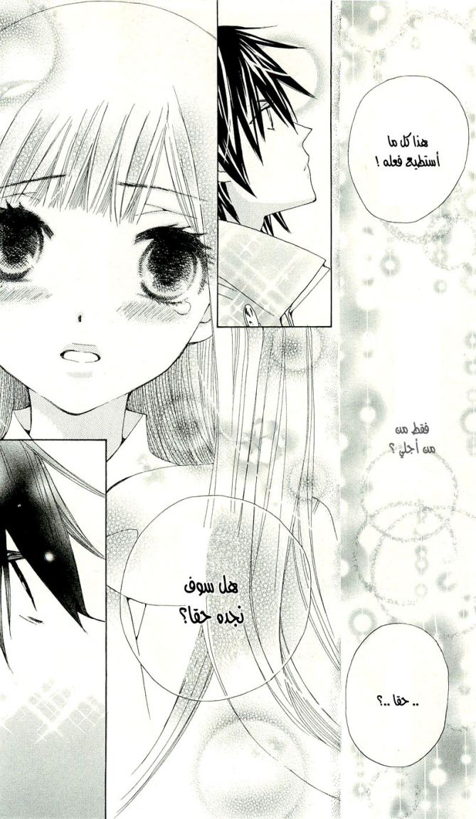 Seiyuu Ka: Chapter 8 - Page 29