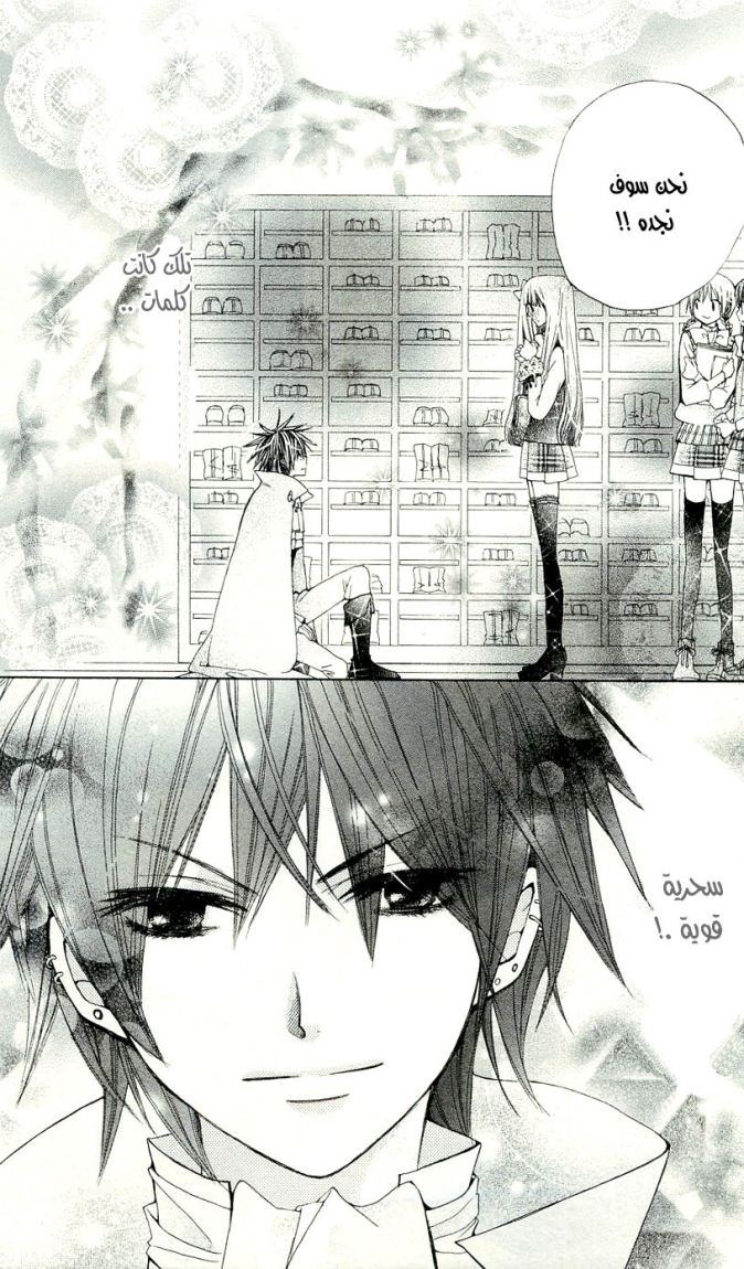 Seiyuu Ka: Chapter 8 - Page 30