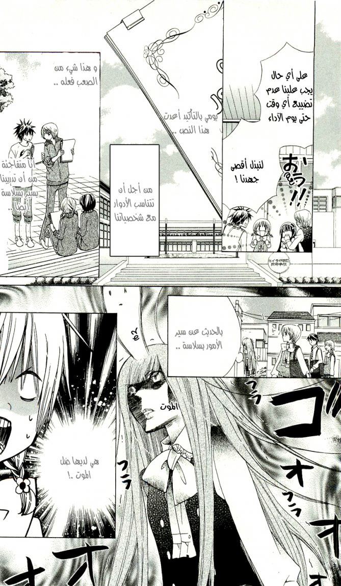Seiyuu Ka: Chapter 9 - Page 7