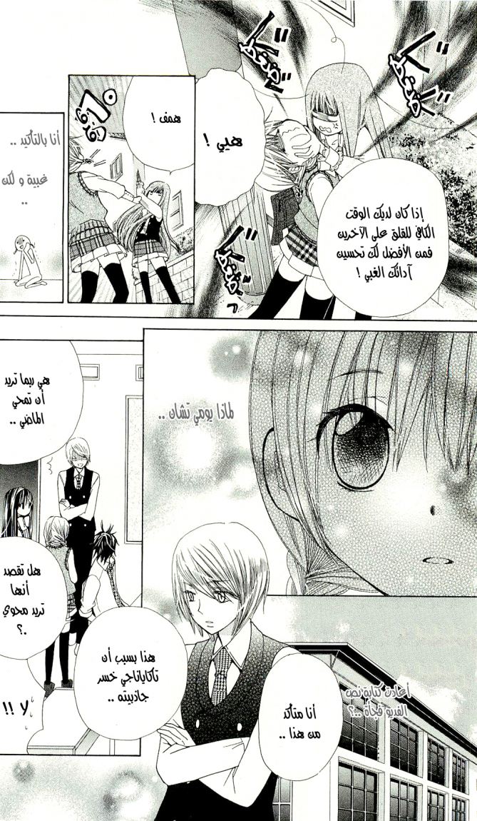Seiyuu Ka: Chapter 9 - Page 9